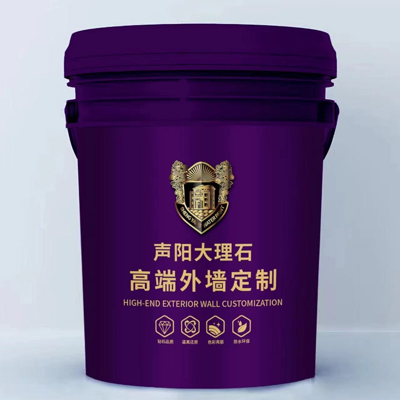 声阳大理石