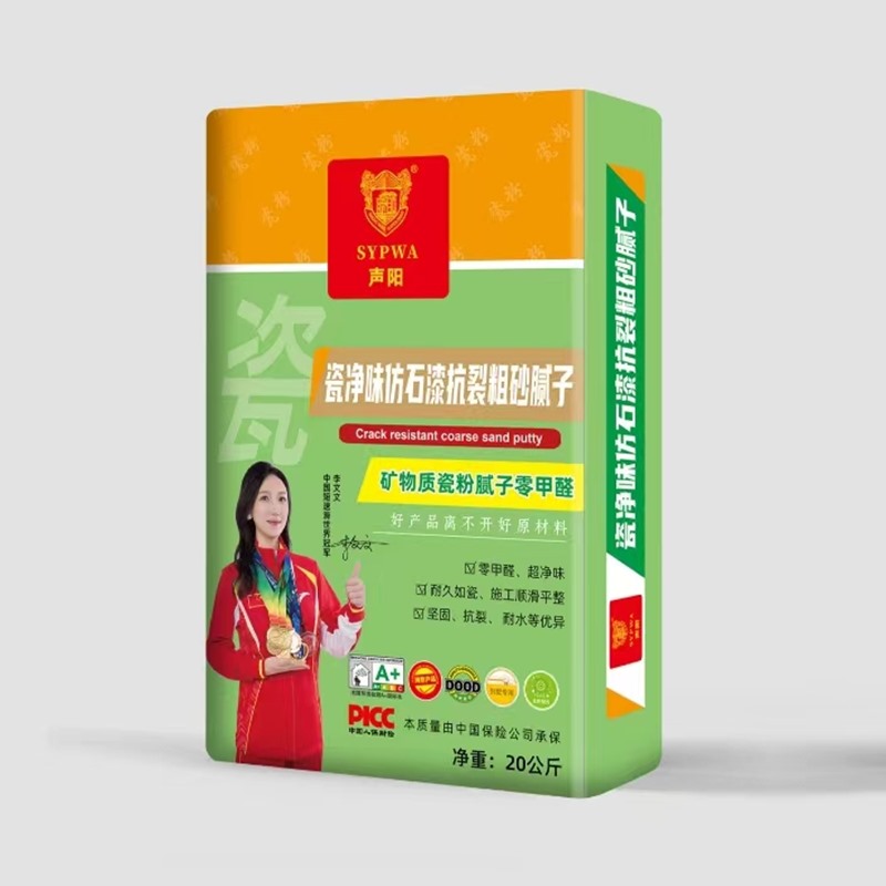 瓷净味仿石漆抗裂粗砂腻子