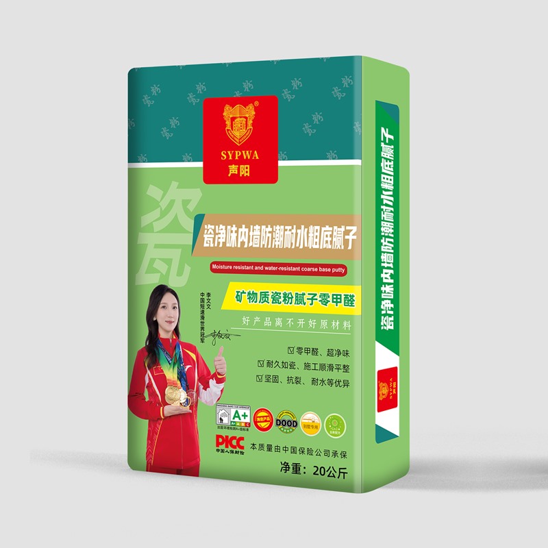 瓷净味内墙防潮耐水粗底腻子