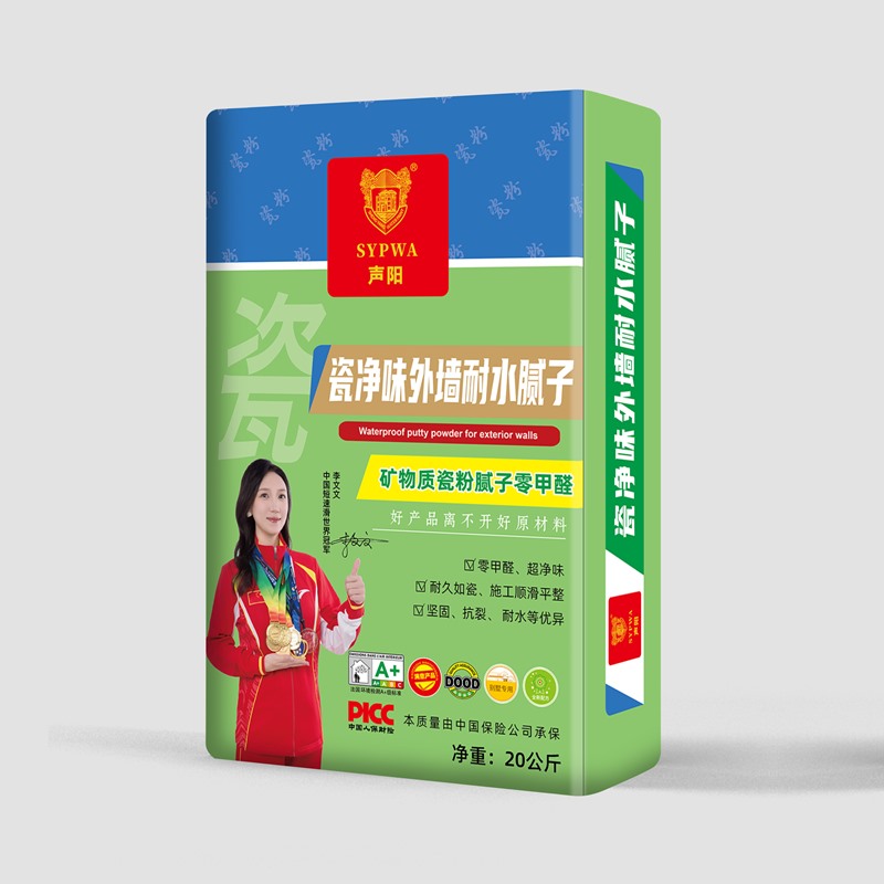 瓷净味外墙耐水腻子